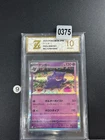 Grade 10Gengar Holo 2023 SV2a 094/165 R Nintendo Gamefreak Pokemon Card Japanese