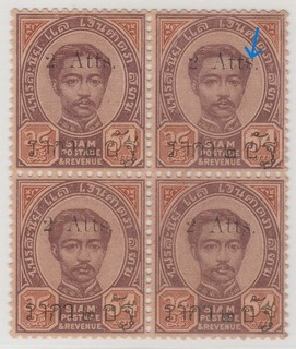 Siam Thailand King Rama V 2nd Issue Variety “s” Inverted Surcharged 2 on 64 Atts