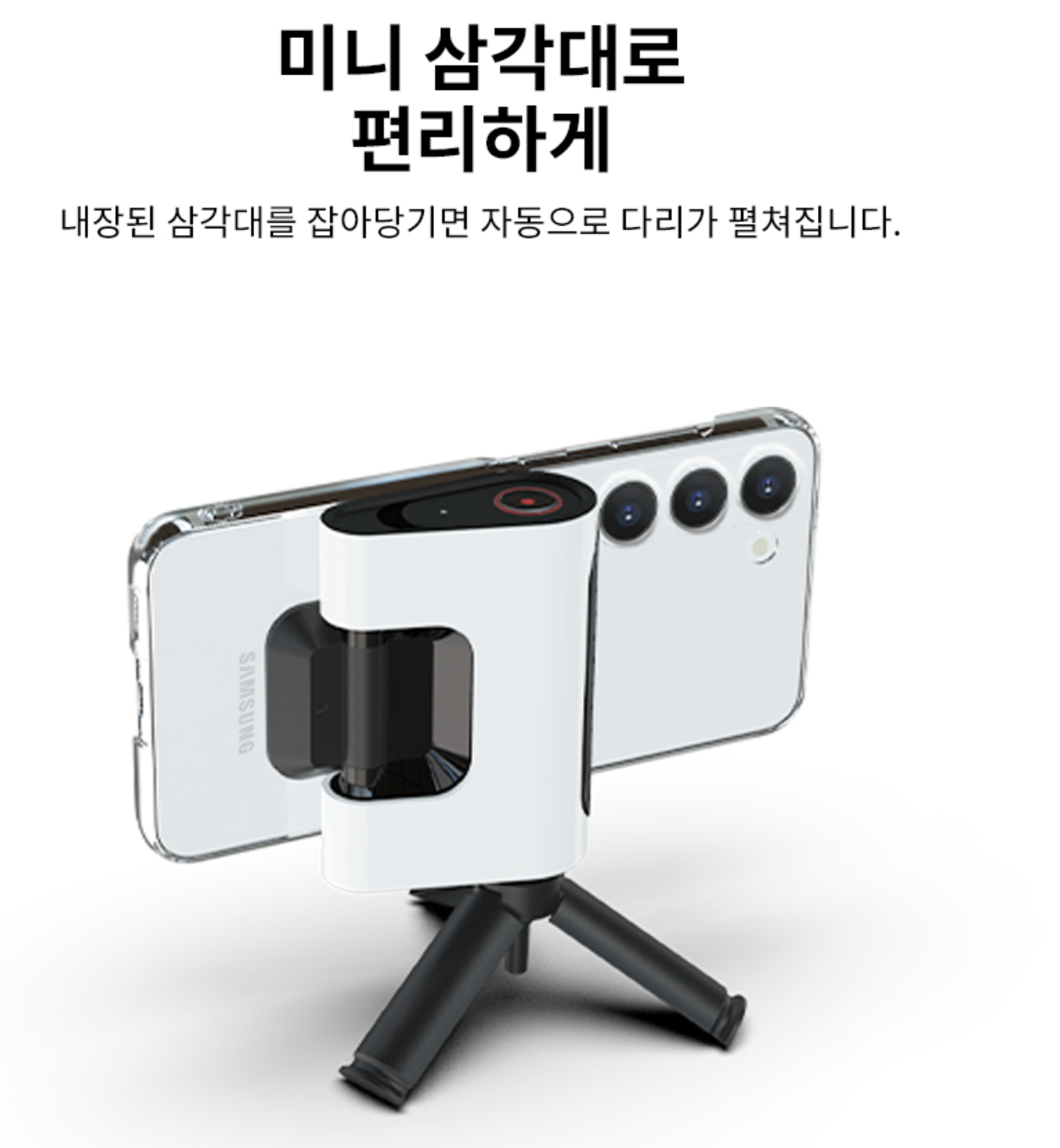 Samsung Camera Grip Stand for Galaxy S23 Series Gadget Case with Remote