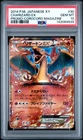 2014 Pokemon Japanese XY Promo Charizard Ex #30 GEM MT PSA 10 Corocoro Magazine