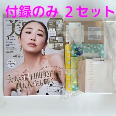 BiST May 2026 Special Edition Megumi Gift Set with 2 Sheet Masks & Kassa