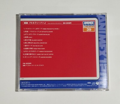 美品 CD バトルフィーバーJ COMPLETE SONG COLLECTION Suite Battle Fever J TV Original Soundtrack CD (2004) -- VG