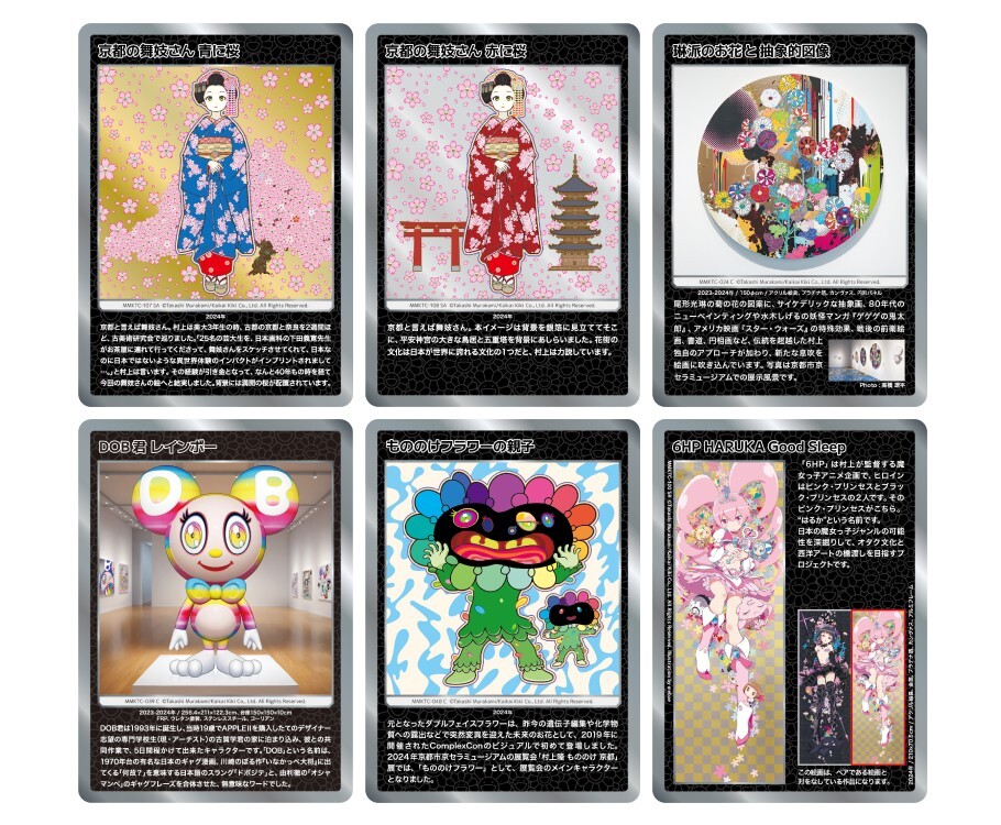 Takashi Murakami Mononoke Kyoto Collectible Trading Card Box