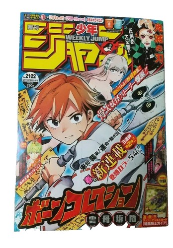 Weekly Shonen Jump March 30, 1981 issue No.16 Japanese Comic