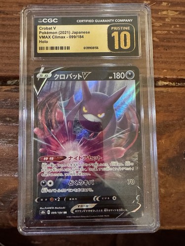 🔥 CGC Pristine 10 Crobat V 099/184 VMAX Climax JP 2021 RR Holo 🔥