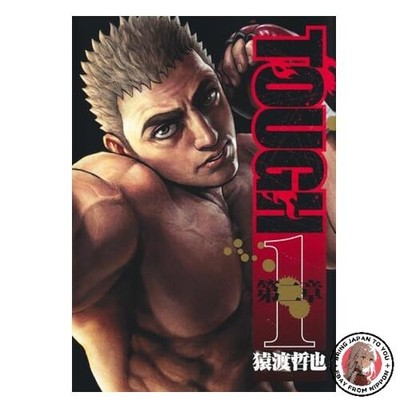TOUGH Chapter 2, Volume 1 (Young Jump Comics)