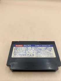 Famicom DEBIAS Cartridge Only Nintendo