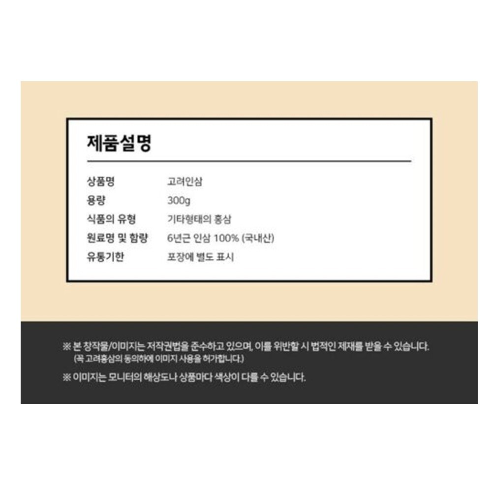 300g Koreanisch 6 Jahre Weißer Ginseng Erste Klasse [10 Wurzeln