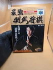 Saikyou Habu Shogi Nintendo 64 N64 Japan import Boxed + manual US Seller