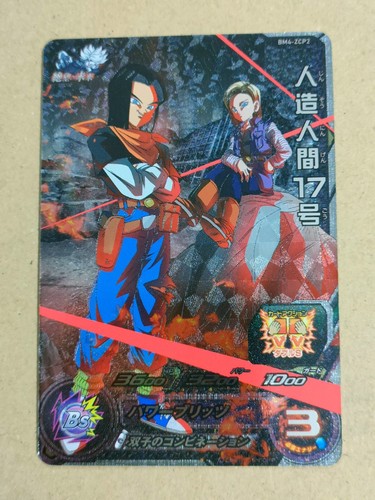 Tarjeta de campaña Super Dragon Ball Heroes SDBH CP #1 (Selecciona tu tarjeta) - Imagen 7 de 500