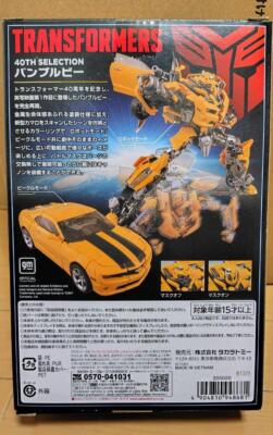 TAKARA TOMY T-SPARK TRANSFORMERS 40TH SELECTION BUMBLEBEE Action