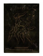 HISUI DAYS Arceus Secret Edition #2 Individual Card Sleeve Pokemon S-Chinese