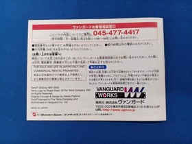 Vanguard Tetris Wonder Swan Soft WonderSwan Game with Box & Manual
