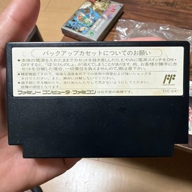 [Early model/Complete item] Dragon Quest IV Famicom box theory available