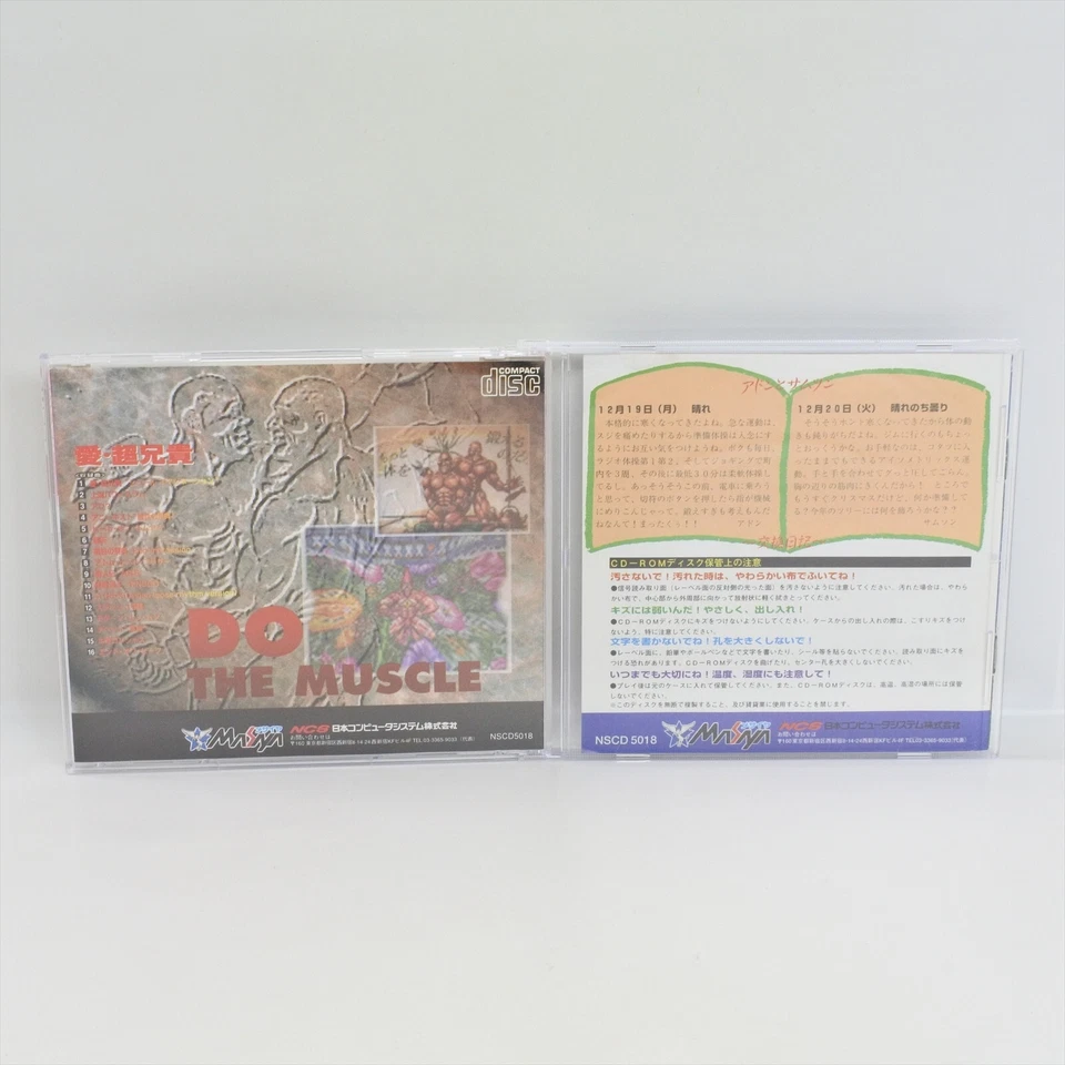 LOVE CHO ANIKI PC Engine SCD 2484 pe - Image 2 of 4