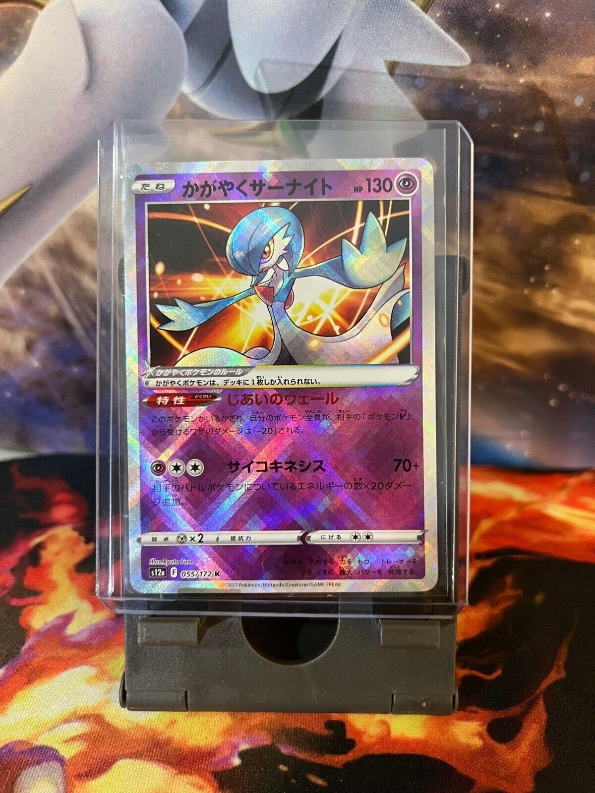 POKÉMON CARD GAME s12a 055/172 K