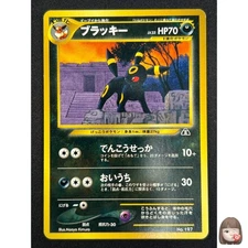 [NM] Umbreon Pokemon Card Japanese No.197 Neo Premium File Vintage YB77