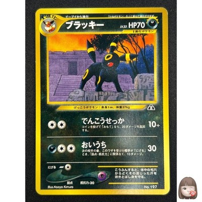 NM] Umbreon Pokemon Card Japanese No.197 Neo Premium File Vintage