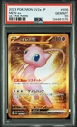 2023 POKEMON JAPANESE SV2A-POKEMON CARD 151 ULTRA RARE #208 MEW EX PSA 10