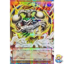 Summoned Skull Overframe Prismatic Secret Rare Vp26-jp001 30th Demons Pack Vp26