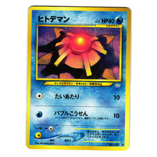 STARYU NEO REVELATION JAPANESE POKEMON TCG