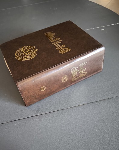 Jerusalem Bible in Arabic language - Bible de Jérusalem en langue arabe - Picture 9 of 9