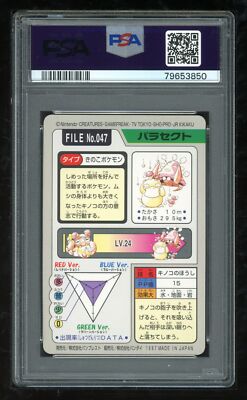 Cu-poページ s-l400.jpg