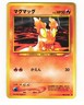 Slugma No. 218 Common 2001 Neo Destiny Pokemon Japanese LP