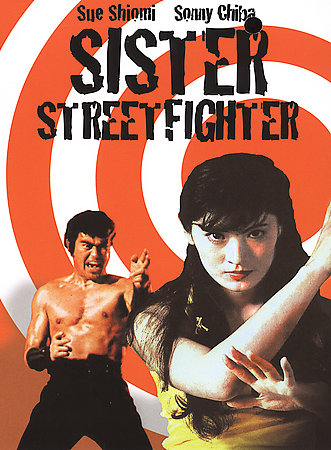 The Sister Street Fighter Collection 4枚組 Sister Street Fighter Collection