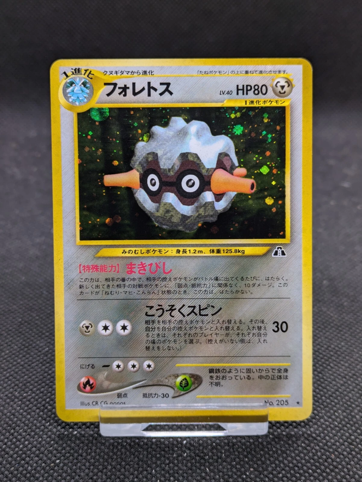 Japanese Forretress (2/75) No. 205 Holo Neo Discovery Pokemon Card WOTC NM/M
