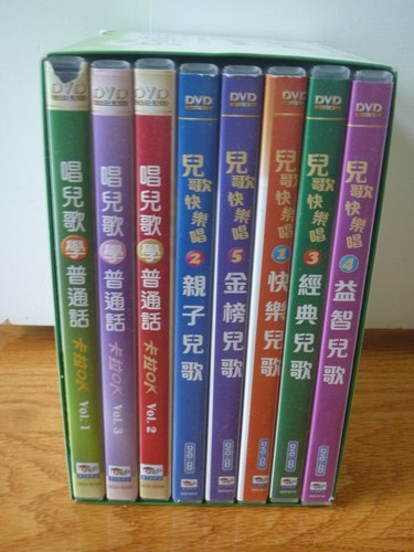 125 Children Songs 7-DVD 8-CD Chinese Cantonese 卡拉OK Karaoke Learn Mandarin - Picture 2 of 8