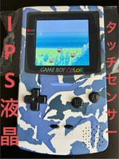 Game Boy Color IPS LCD large screen 2.6 inches camouflage color