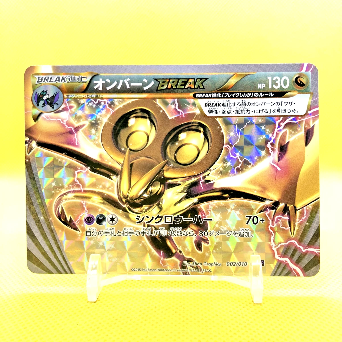 Noivern Break 002/010 Snp: Noivern Break Evolution Pack for sale