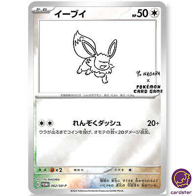 Eevee Pokémon Card Birthday Invitation Amazing Price 6.00$