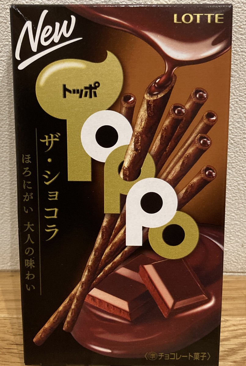 Toppo &Pocky 4new Collections | eBay