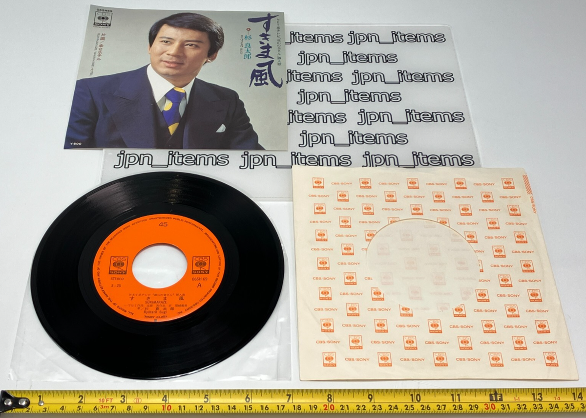 Ryotaro Sugi 19th Single Sukima Kaze Vinyl Record 1976 Japan Pop