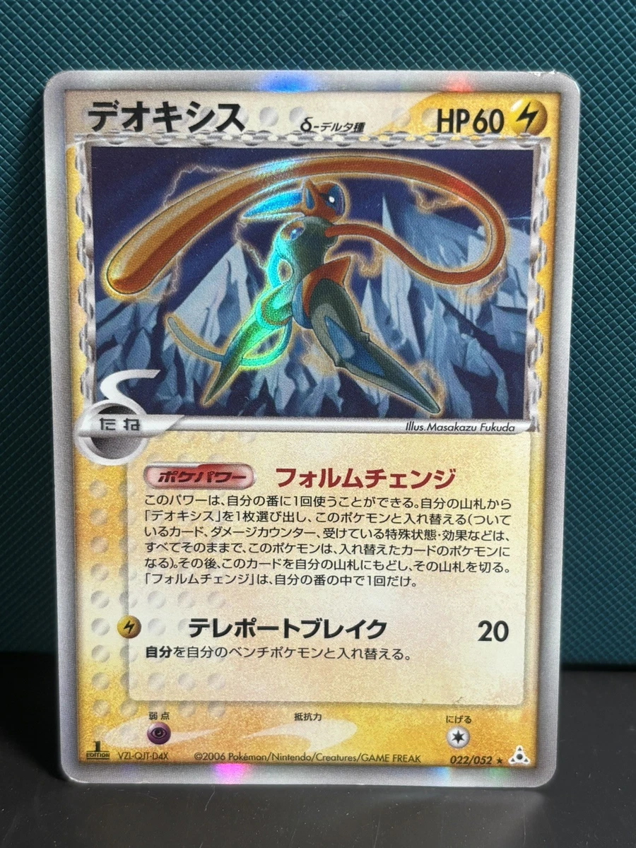 Deoxys 022/052 Holon Phantom for sale | eBay