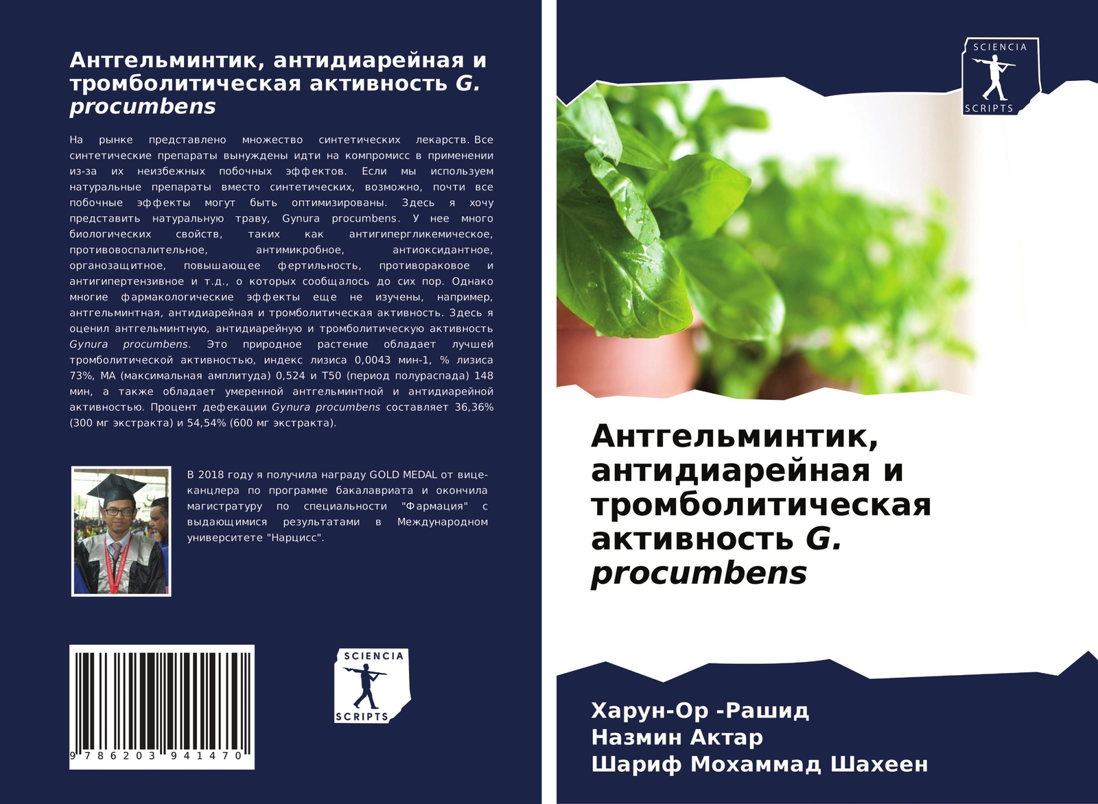 Thumbnail - Antgel'mintik, Antidiarejnaq I Tromboliticheskaq Aktiwnost' G.