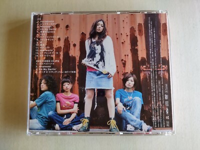 Nakanomori Band / OH MY DARLIN' (with DVD) -- please read full