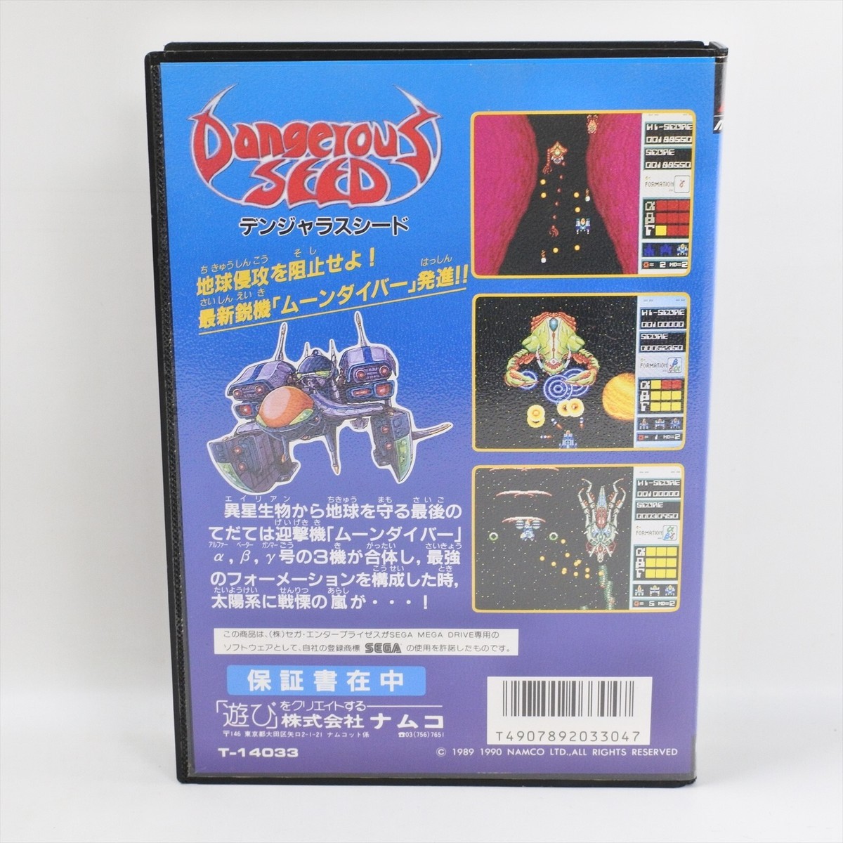 DANGEROUS SEED Mega Drive Sega 2080 md | eBay