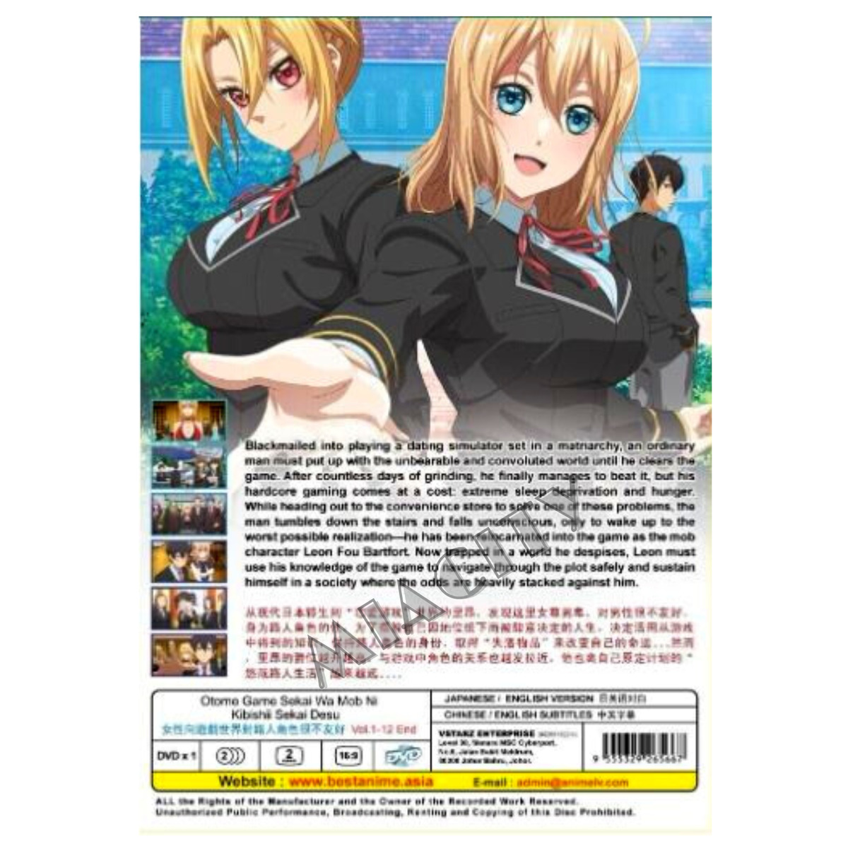 ANIME DVD~ENGLISH DUBBED~Otome Game Sekai Wa Mob Ni Kibishii Sekai