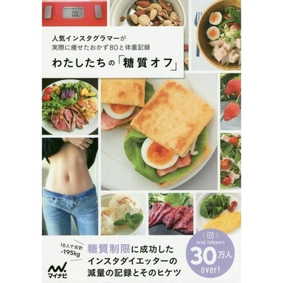 #ad Our carb off Hardcover Diet Book Japan Import Excellent $48.59