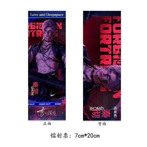 Love and Deepspace nuevo marcador de anime boleto láser tarjeta láser dibujos animados Cospaly - Imagen 3 de 12