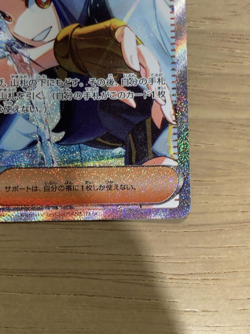 Dendra SAR 099/073 sv1a Triplet Beat Pokemon card japanese Dendra SAR 099/073 sv1a Triplet Beat Pokemon card japanese