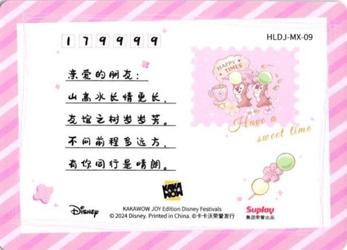 2024 Kakawow Disney Festivals JOY #HLDJ-MX-09 Postkarte SPR Chip Dale - Bild 2 von 2