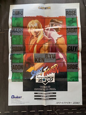 B2ポスター『ストリートファイターZERO』 Street Fighter ZERO Original Poster B2 20.28x28.66in 1995 Japan
