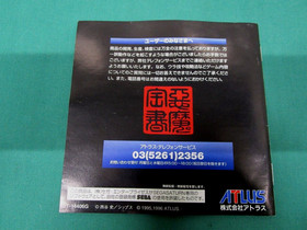 Sega Saturn - Shin Megami Tensei Devil Summoner Akuma zensho - JAPAN GAME. 16046