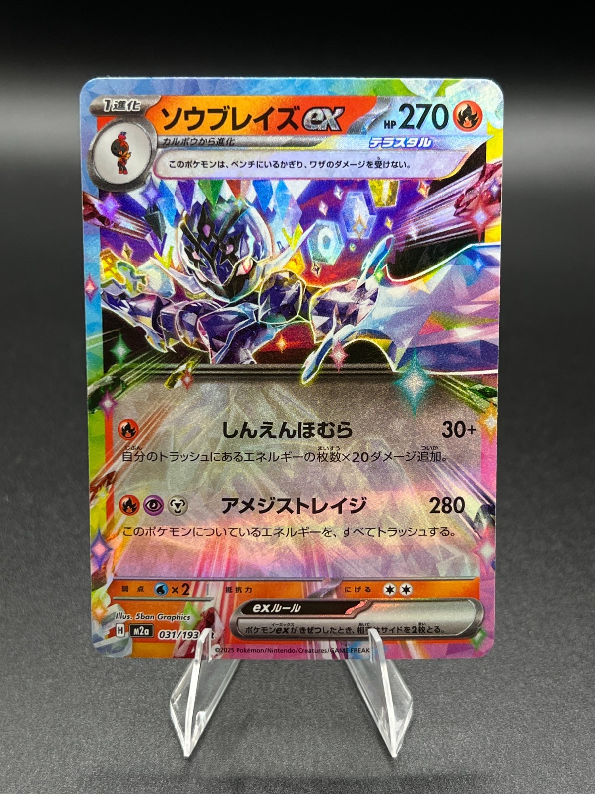 Ceruledge ex RR 031/193 M2a MEGA Dream ex - Pokemon Card Japanese MEGA
