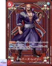 Silvers Rayleigh OP09-005 Prices | One Piece Japanese Fist of