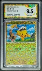 2025 Pokemon Cards CHN. Captain Pikachu 0704/09 PGS 9.5 (SAME AS PSA 9)